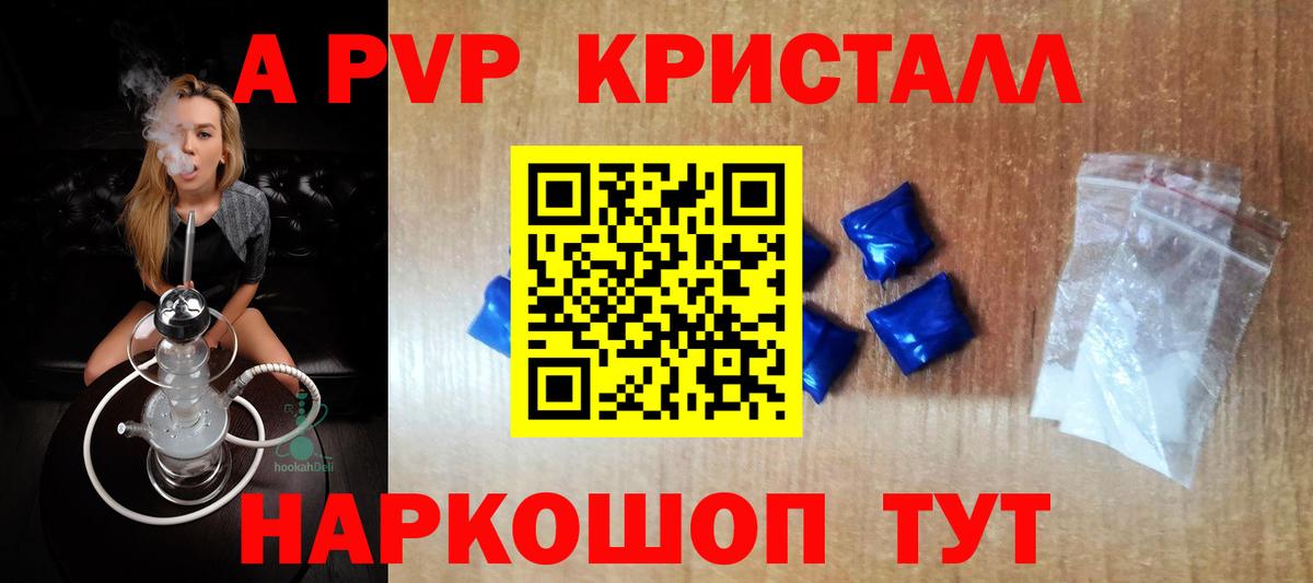 A PVP Соль  APVP  Alpha PVP СК КРИС  Alfa_PVP СК  Пермь 