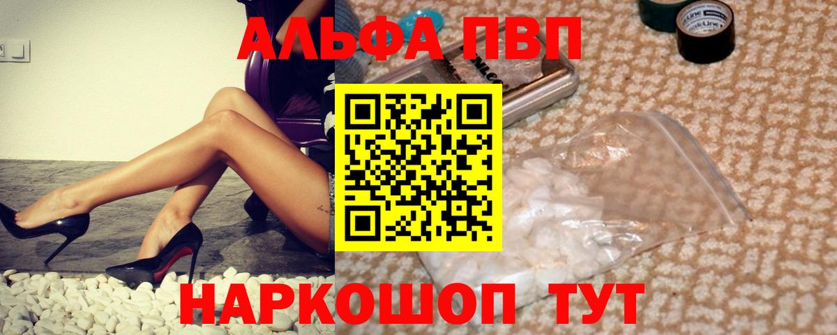 A-PVP мука Пермь