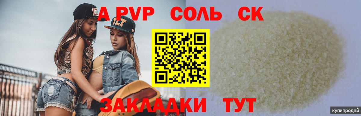 Пермь  A PVP VHQ  A PVP VHQ  Alpha-PVP VHQ  Вход с VPN 