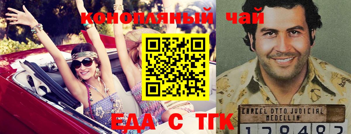Еда ТГК марихуана  Вход с VPN  Пермь 