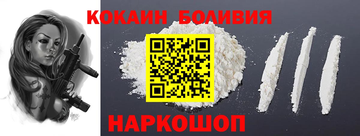 КОКАИН FishScale  где купить наркотик  Cocaine Перу  Пермь 