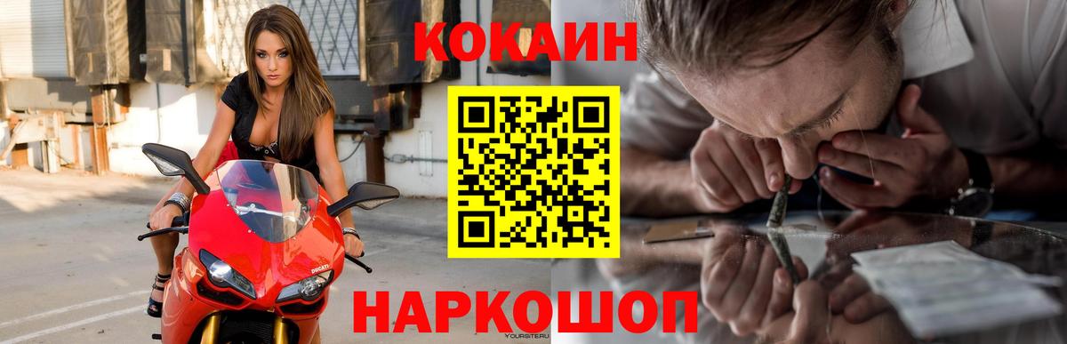 КОКАИН 99% Пермь