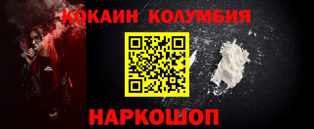 COCAIN VHQ  Вход с VPN  Пермь  Cocaine 99% 
