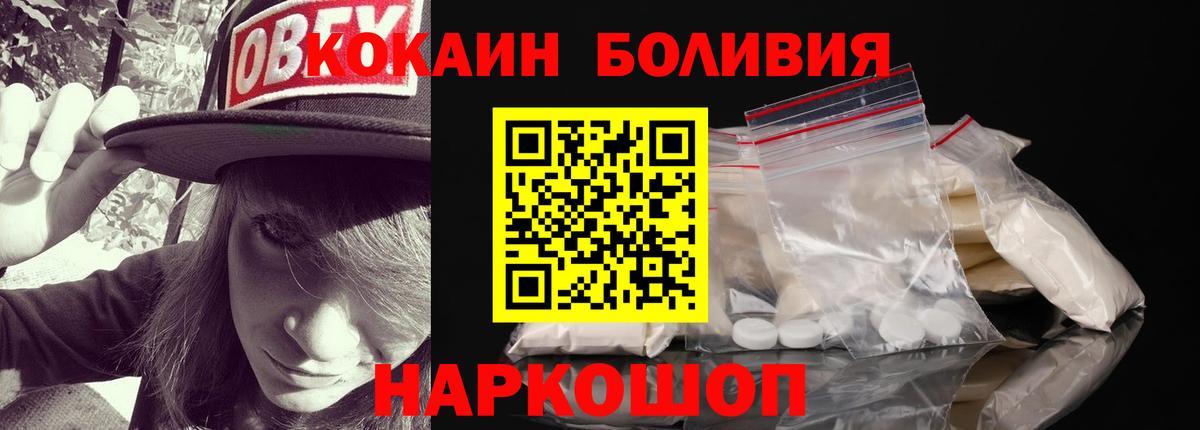 Кокаин Колумбийский Пермь