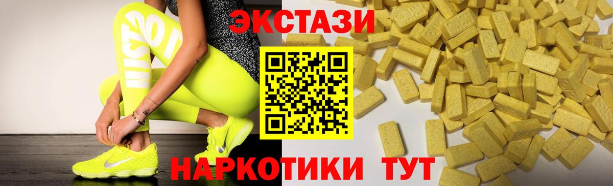 Экстази XTC  ЭКСТАЗИ  Ecstasy Punisher  Пермь 