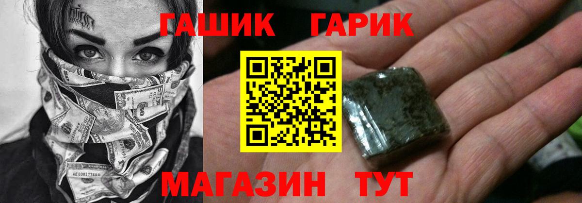 ГАШИШ Изолятор Пермь