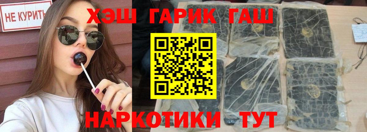ГАШИШ  Гашиш 40% ТГК  ГАШ 40% ТГК  Вход с VPN  Пермь 