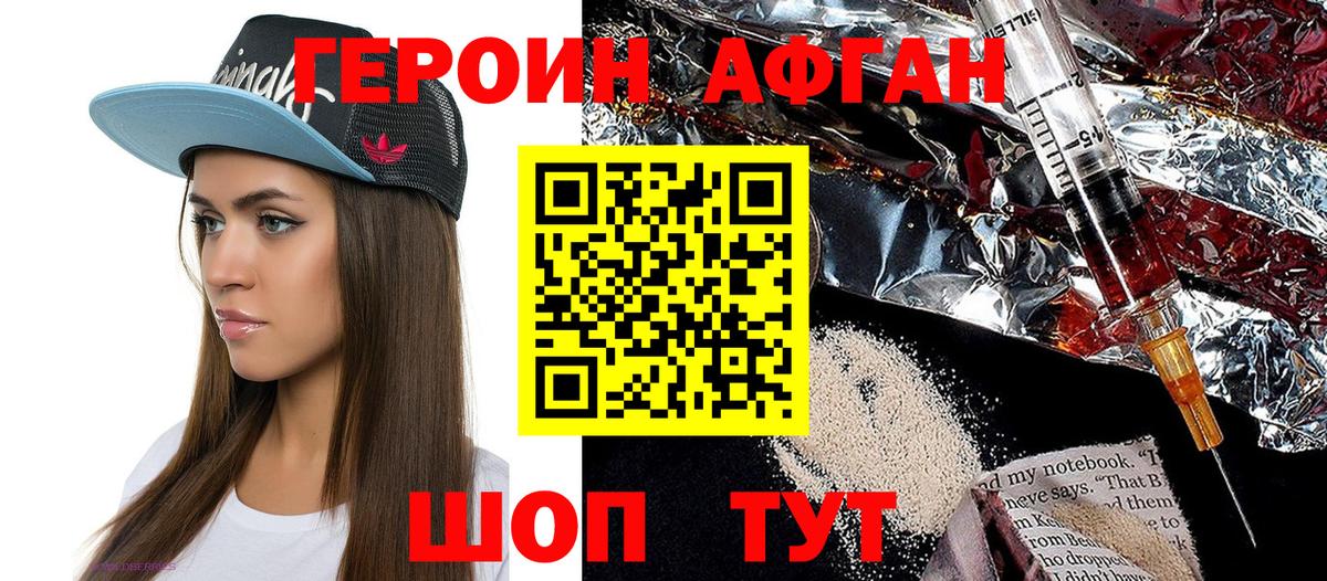 Пермь  Героин Афган  Вход с VPN 