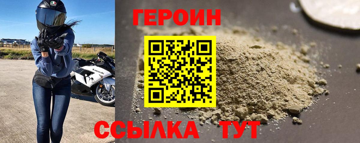 ГЕРОИН гречка Пермь