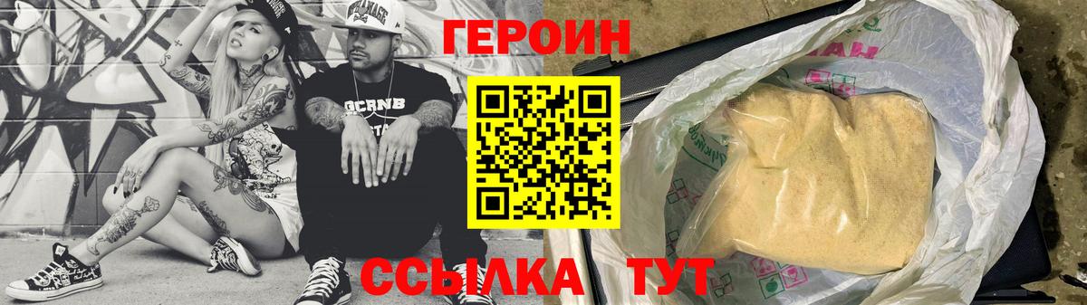 Героин  Пермь  Героин гречка 