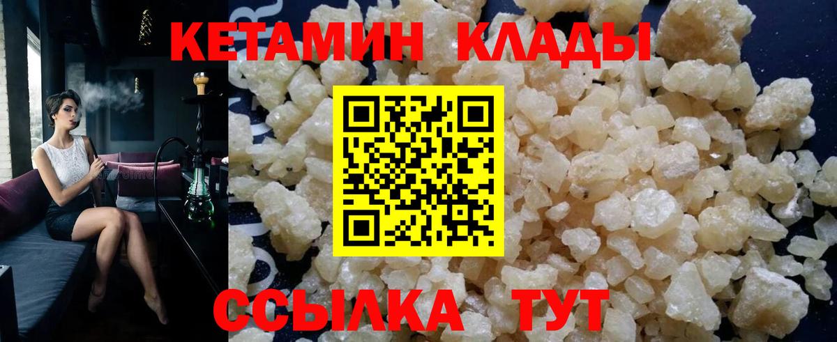 Кетамин ketamine  Пермь  КЕТАМИН VHQ 