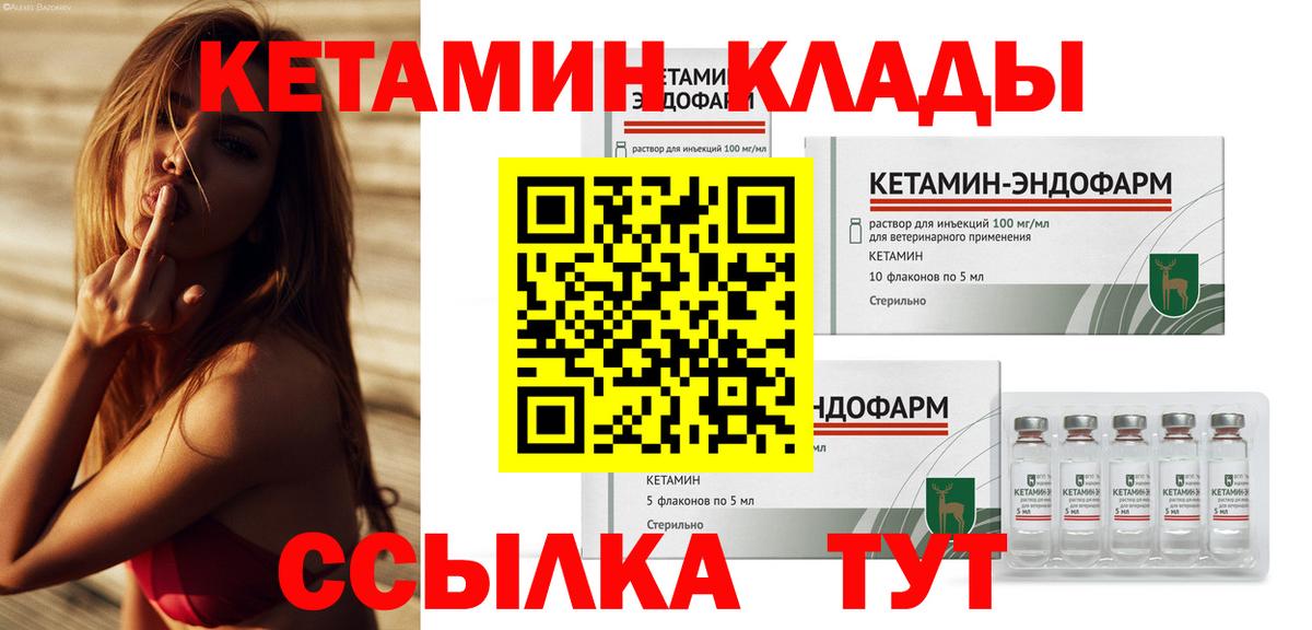 Пермь  Кетамин VHQ  КЕТАМИН VHQ  Вход с VPN 