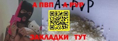 ALPHA-PVP Дубна