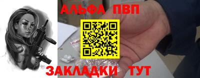 ALPHA-PVP Дубна