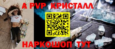 ALPHA-PVP Дубна