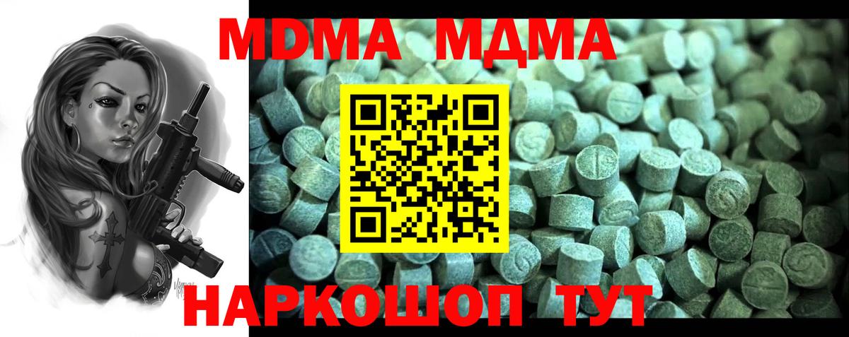 МДМА Molly Пермь