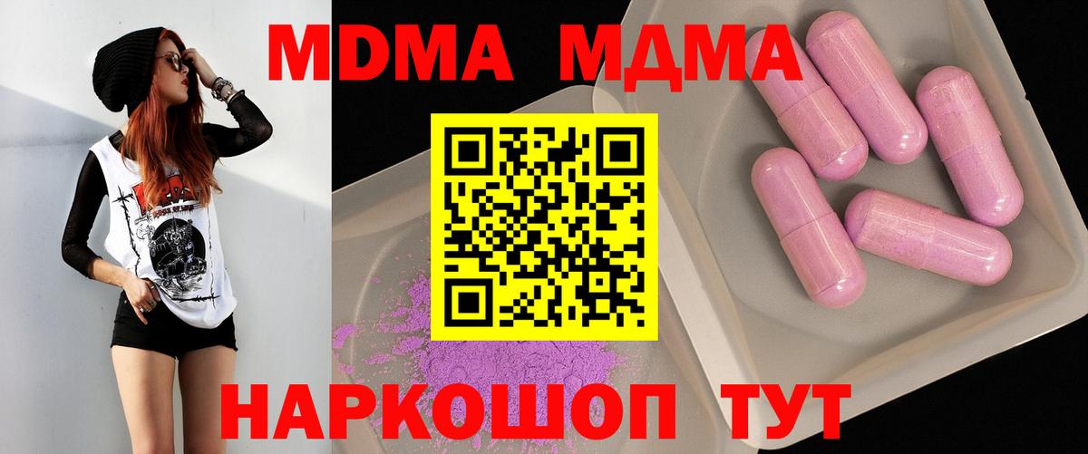 MDMA crystal  МДМА VHQ  Пермь 