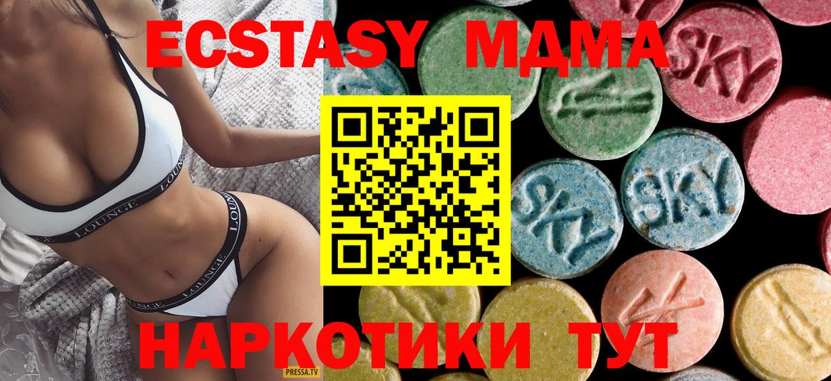 МДМА  МДМА молли  Вход с VPN  МДМА молли  Пермь 