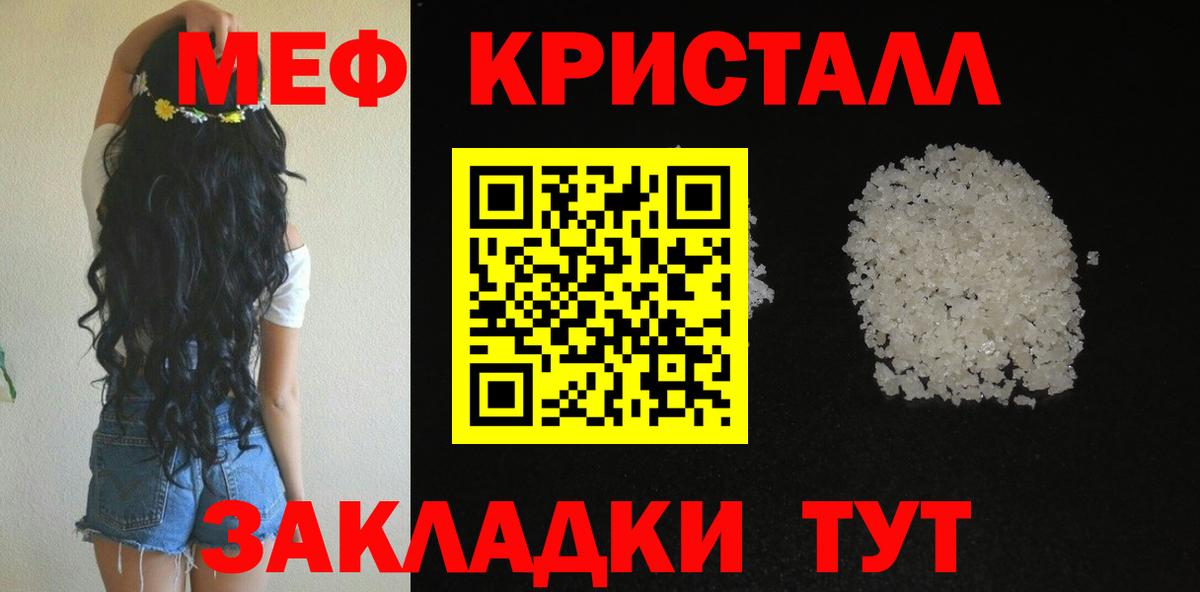 Меф мяу мяу кристаллы Пермь