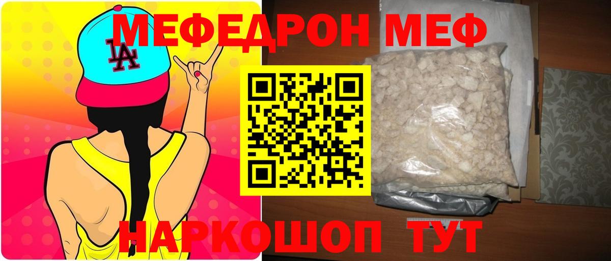 Пермь  МЯУ-МЯУ mephedrone  Мефедрон  Вход с VPN  Мефедрон 4 MMC 
