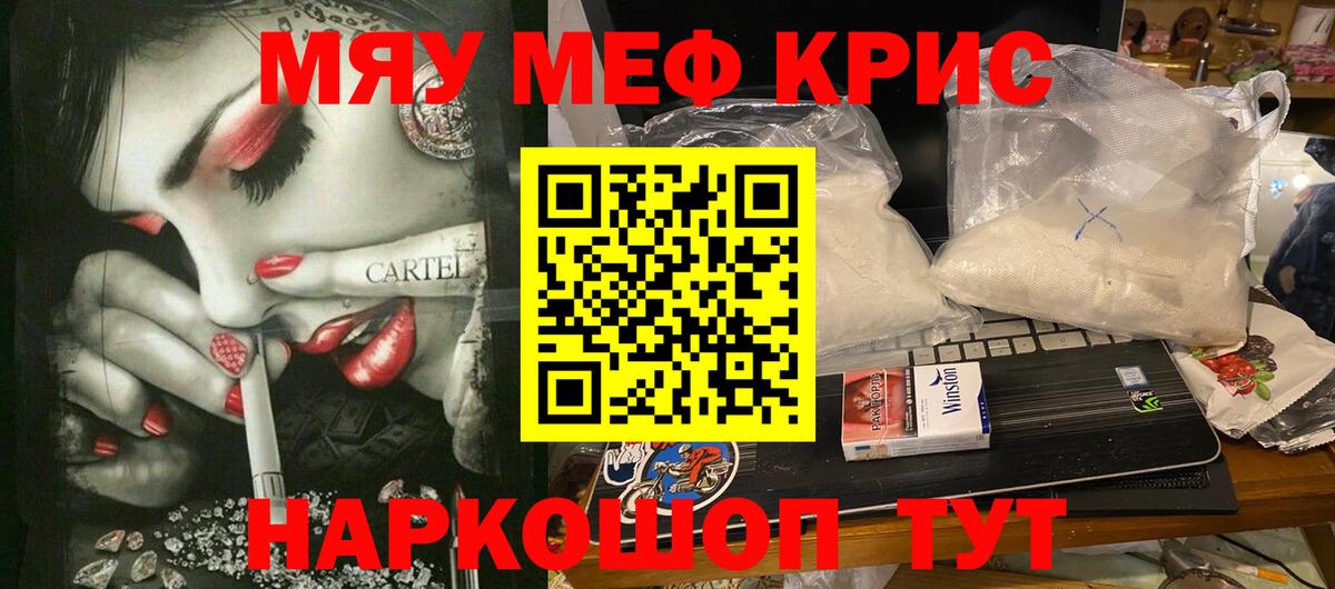 Мефедрон мука  Меф мяу мяу  дарнет шоп  Пермь 