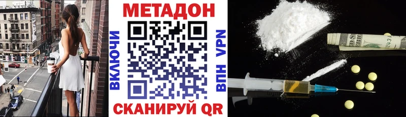 МЕТАДОН кристалл  ссылка на мегу   Пермь  где купить наркотик 