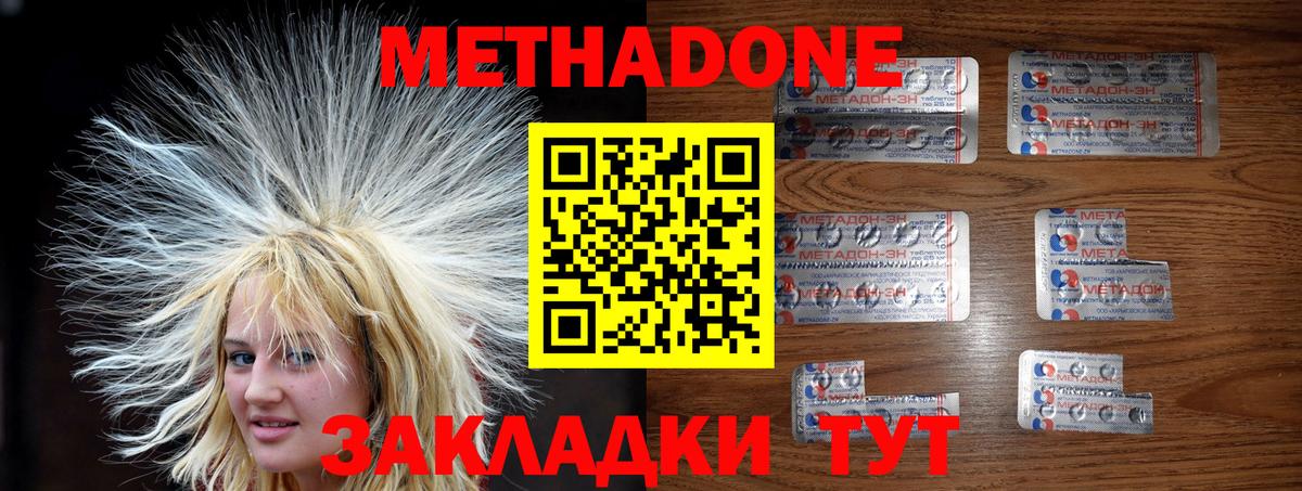 mega маркетплейс  Вход с VPN  Пермь  Метадон VHQ 