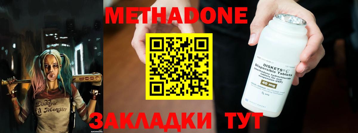 Метадон  Кодеин  Пермь  ГАШИШ  Вход с VPN  ГАШ  Конопля  Меф МЯУ МЯУ кристаллы 