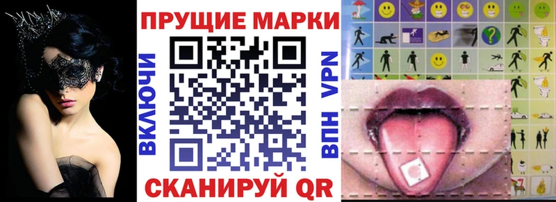 Наркотические марки 1,8мг  где купить   ссылка на мегу вход  Пермь 